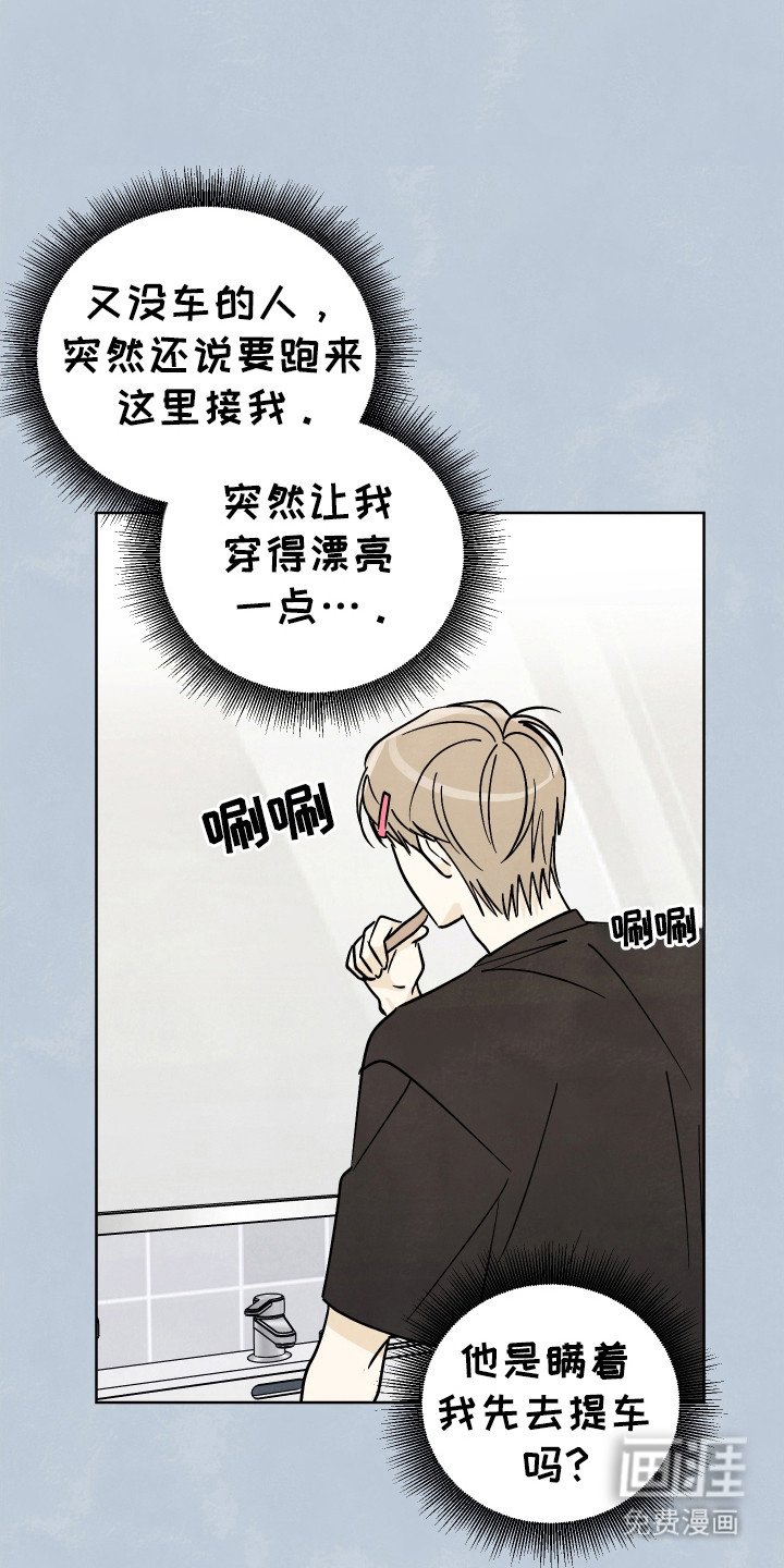 第53章：【番外】提车