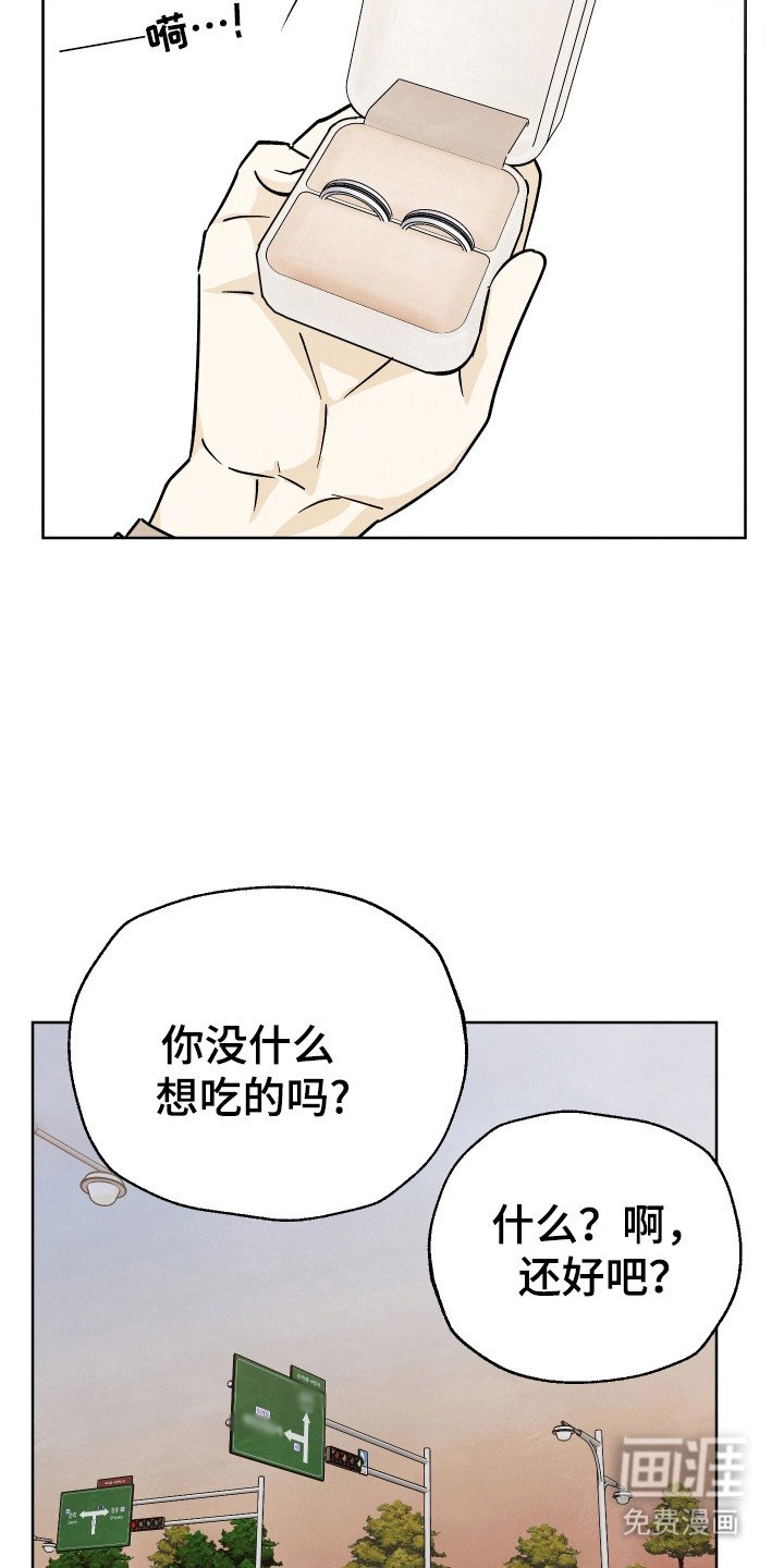 第54章：【番外】礼物戒指