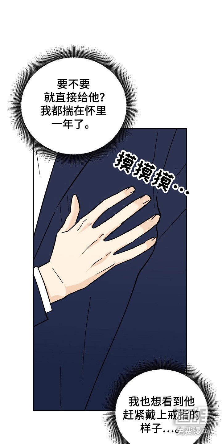 第55章：【番外】惊喜反应