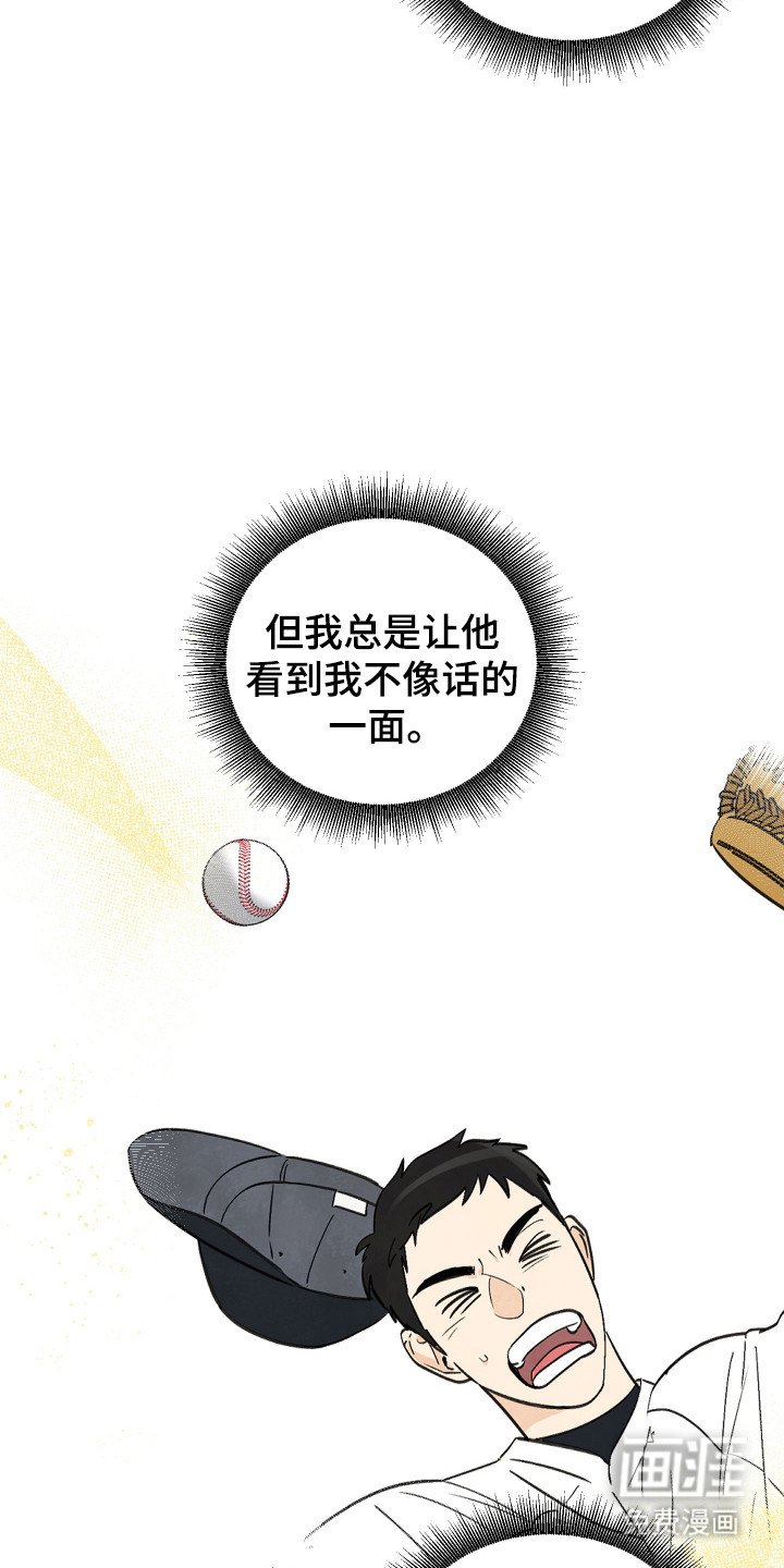 第55章：【番外】惊喜反应