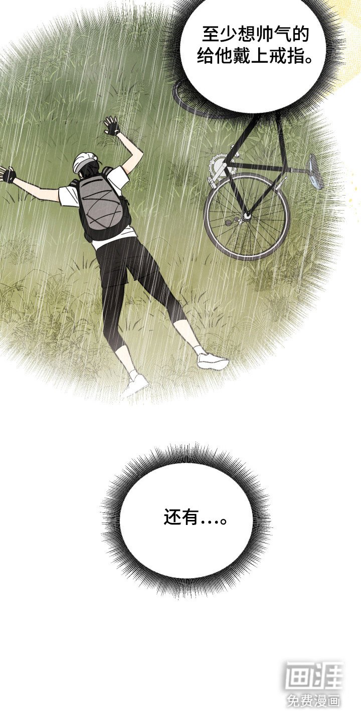 第55章：【番外】惊喜反应