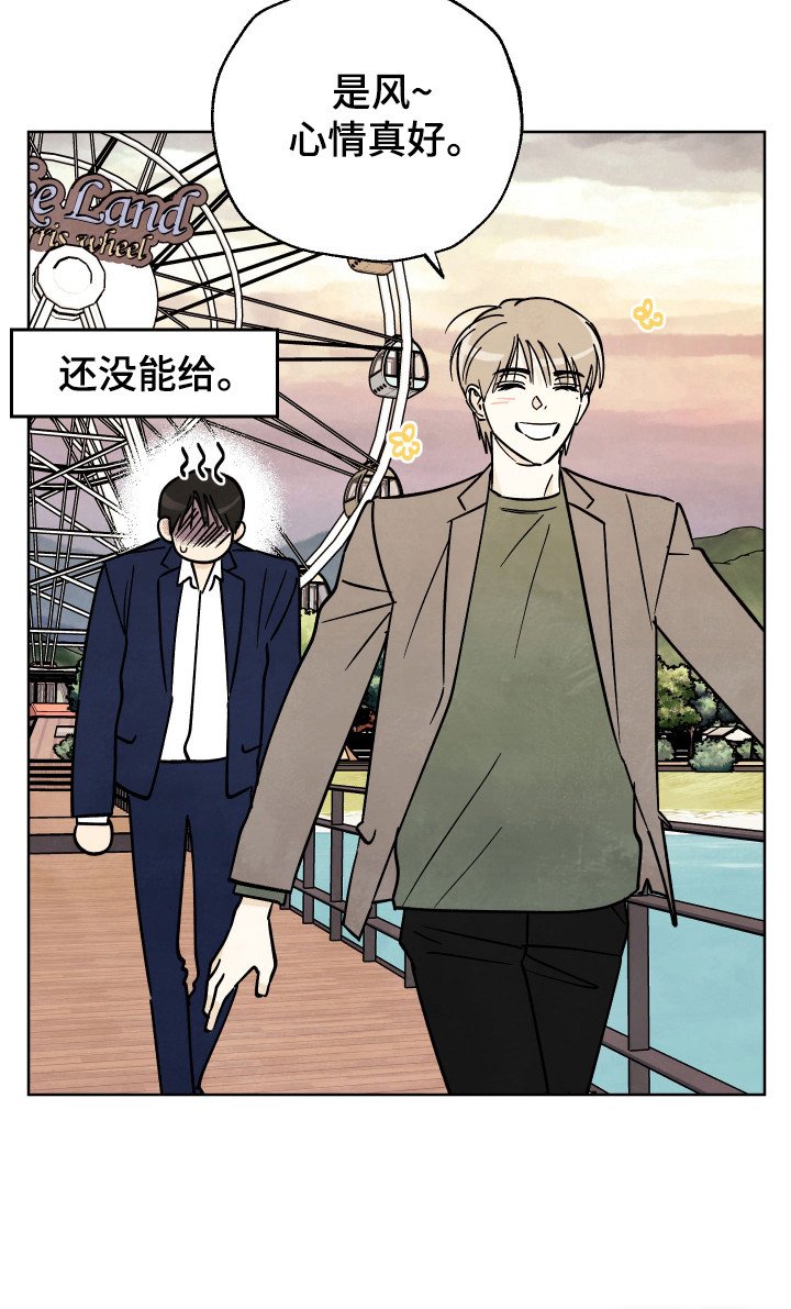 第55章：【番外】惊喜反应