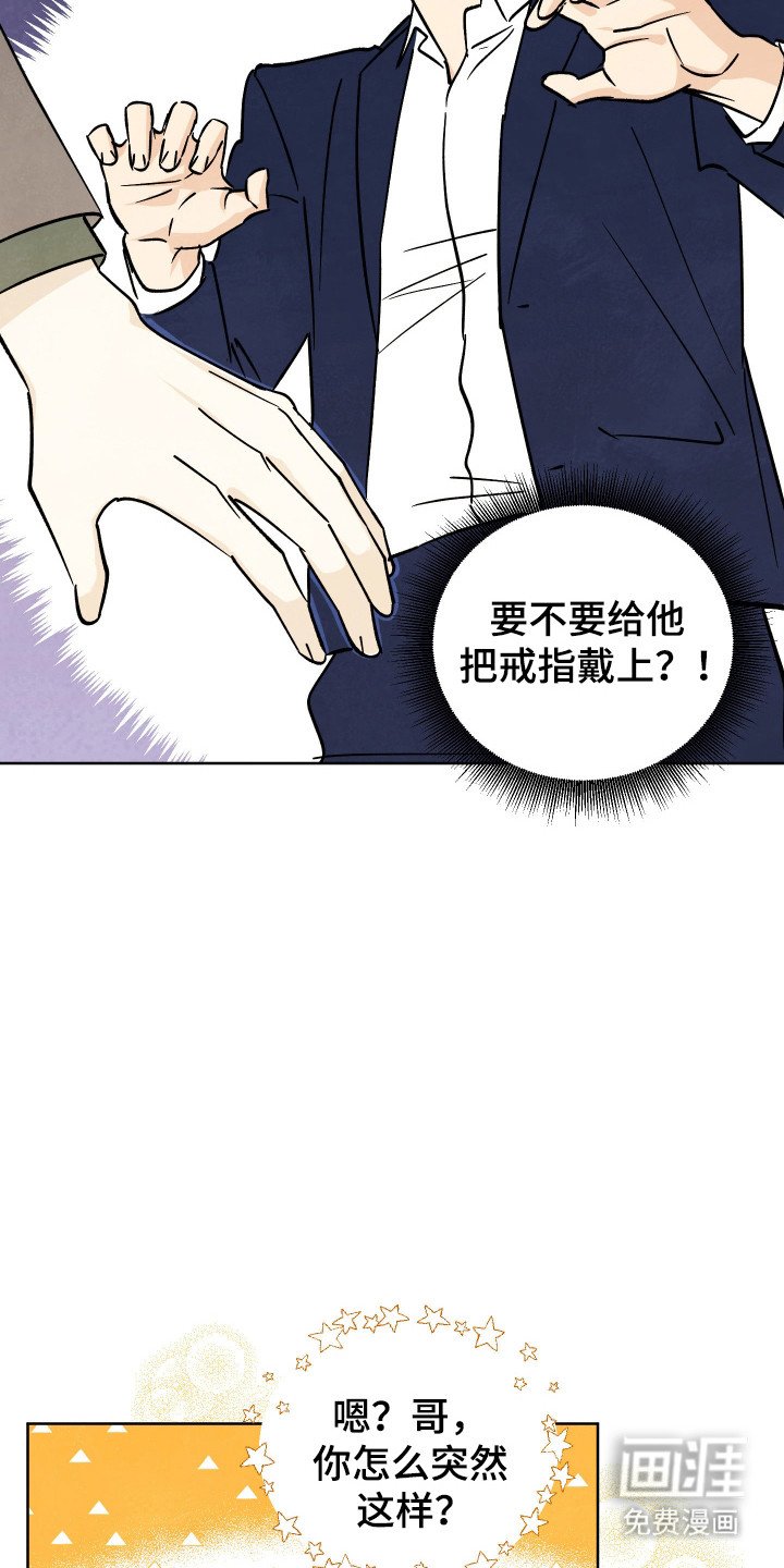 第55章：【番外】惊喜反应