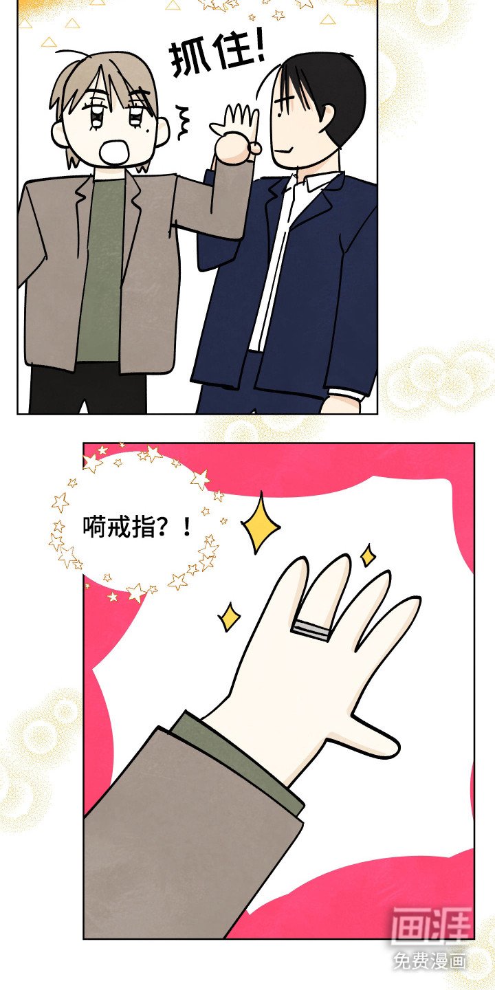 第55章：【番外】惊喜反应