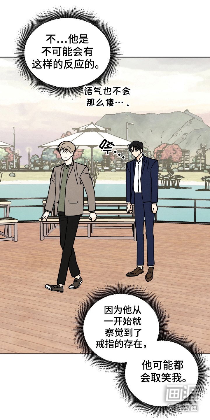 第55章：【番外】惊喜反应