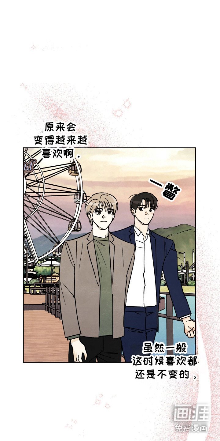 第55章：【番外】惊喜反应