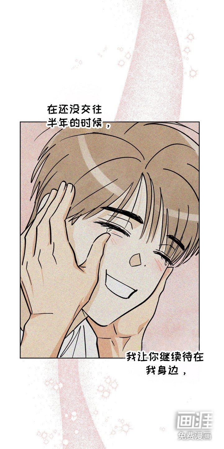 第55章：【番外】惊喜反应
