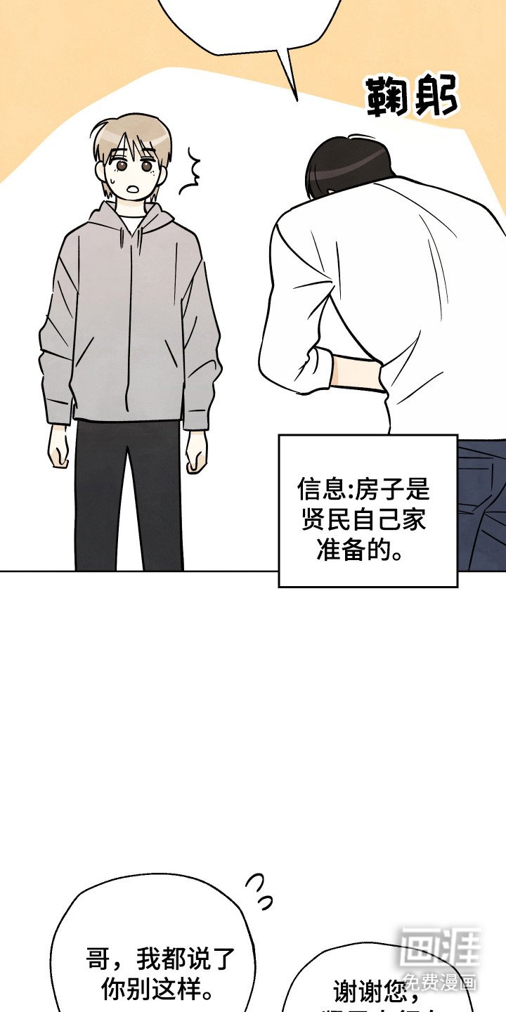 第57章：【番外】爱的相框
