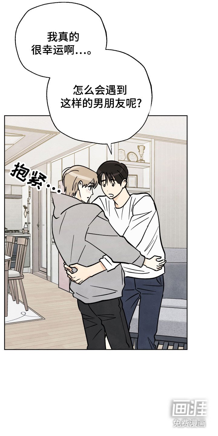 第57章：【番外】爱的相框