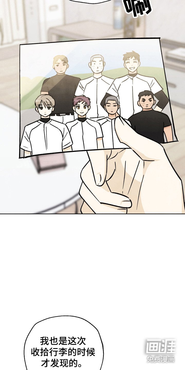 第57章：【番外】爱的相框