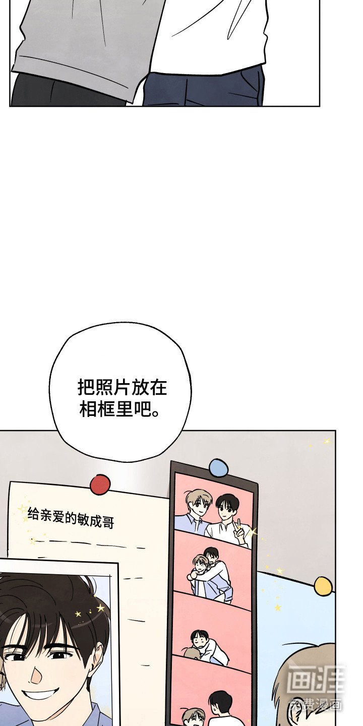 第57章：【番外】爱的相框