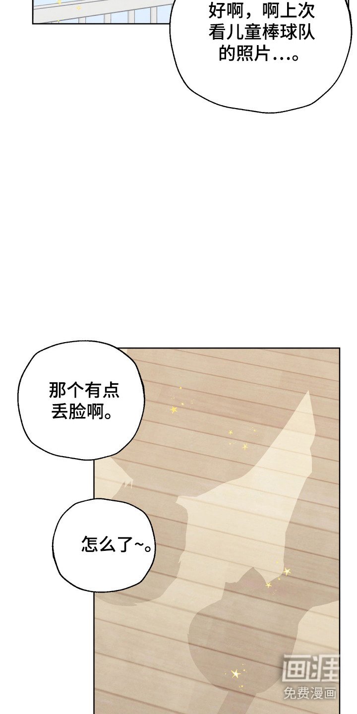 第57章：【番外】爱的相框