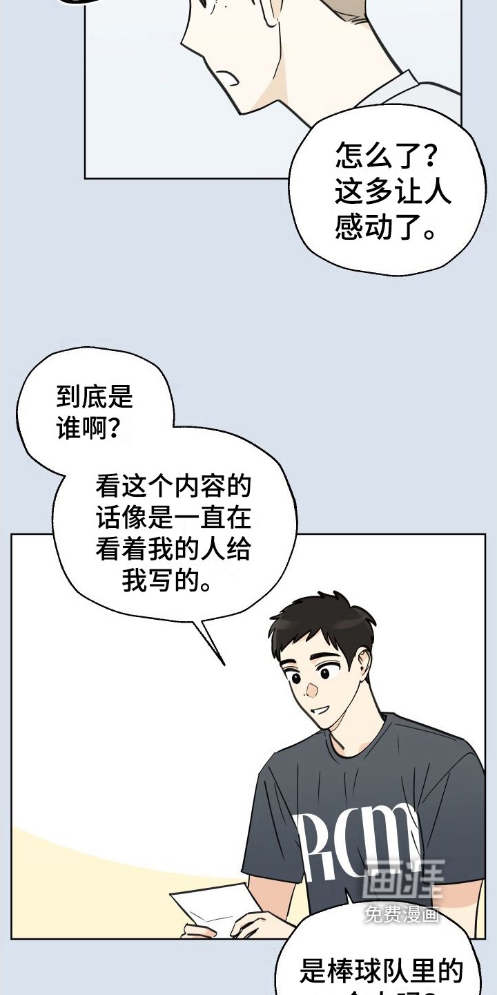 第6章：加油信