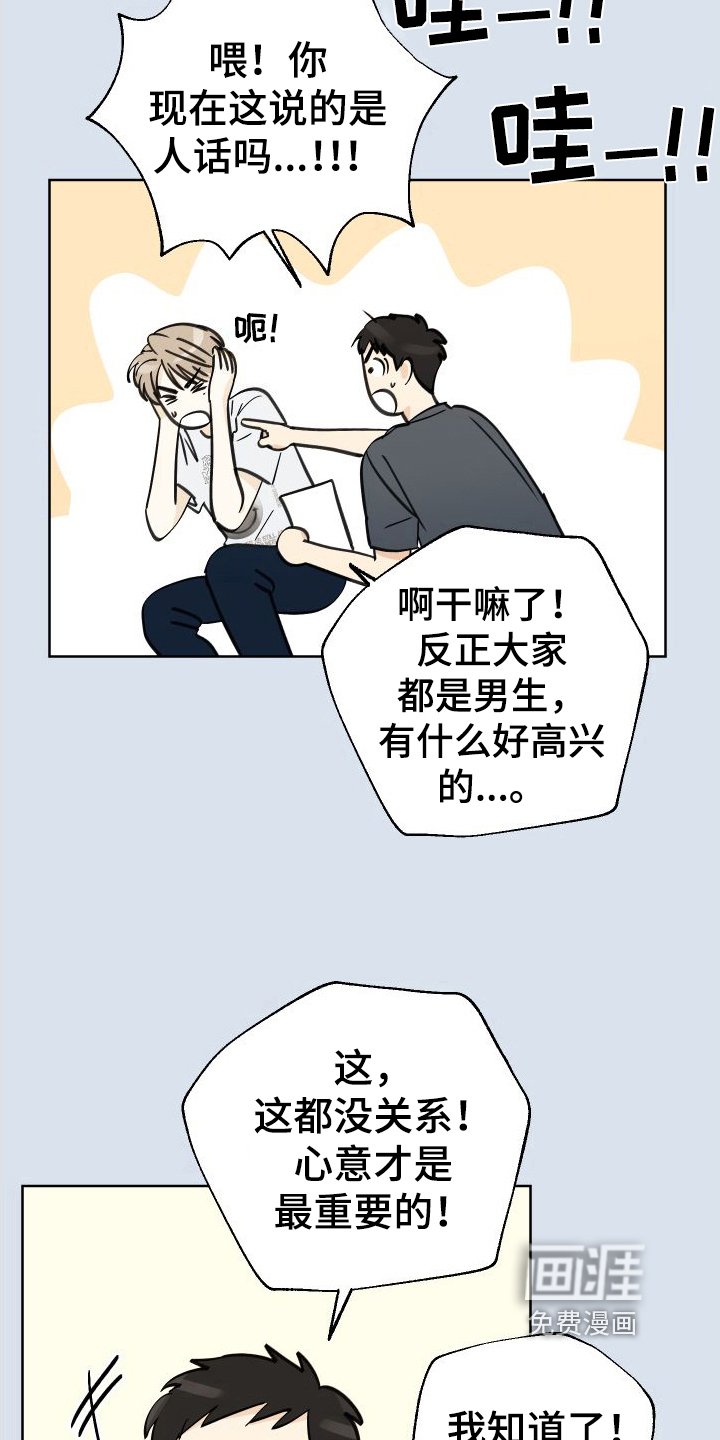 第6章：加油信