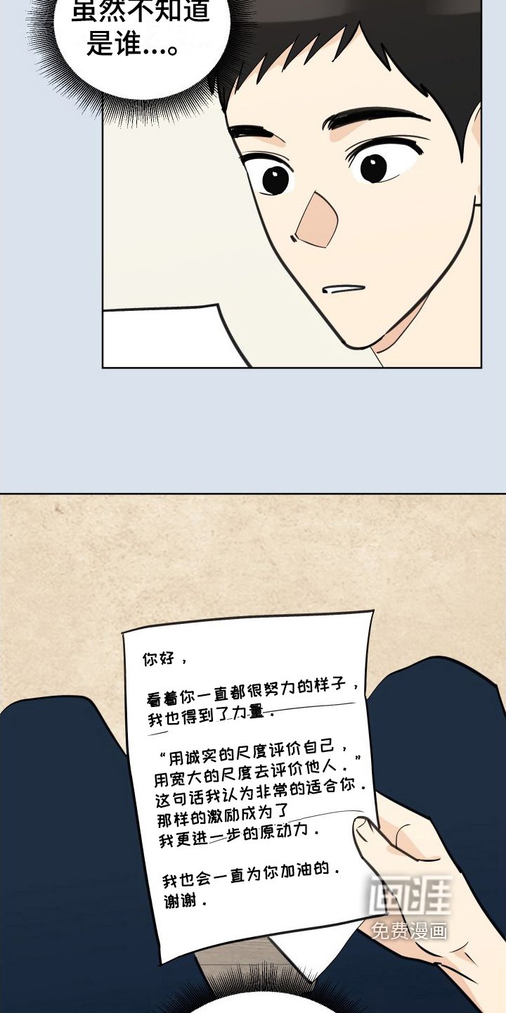 第6章：加油信