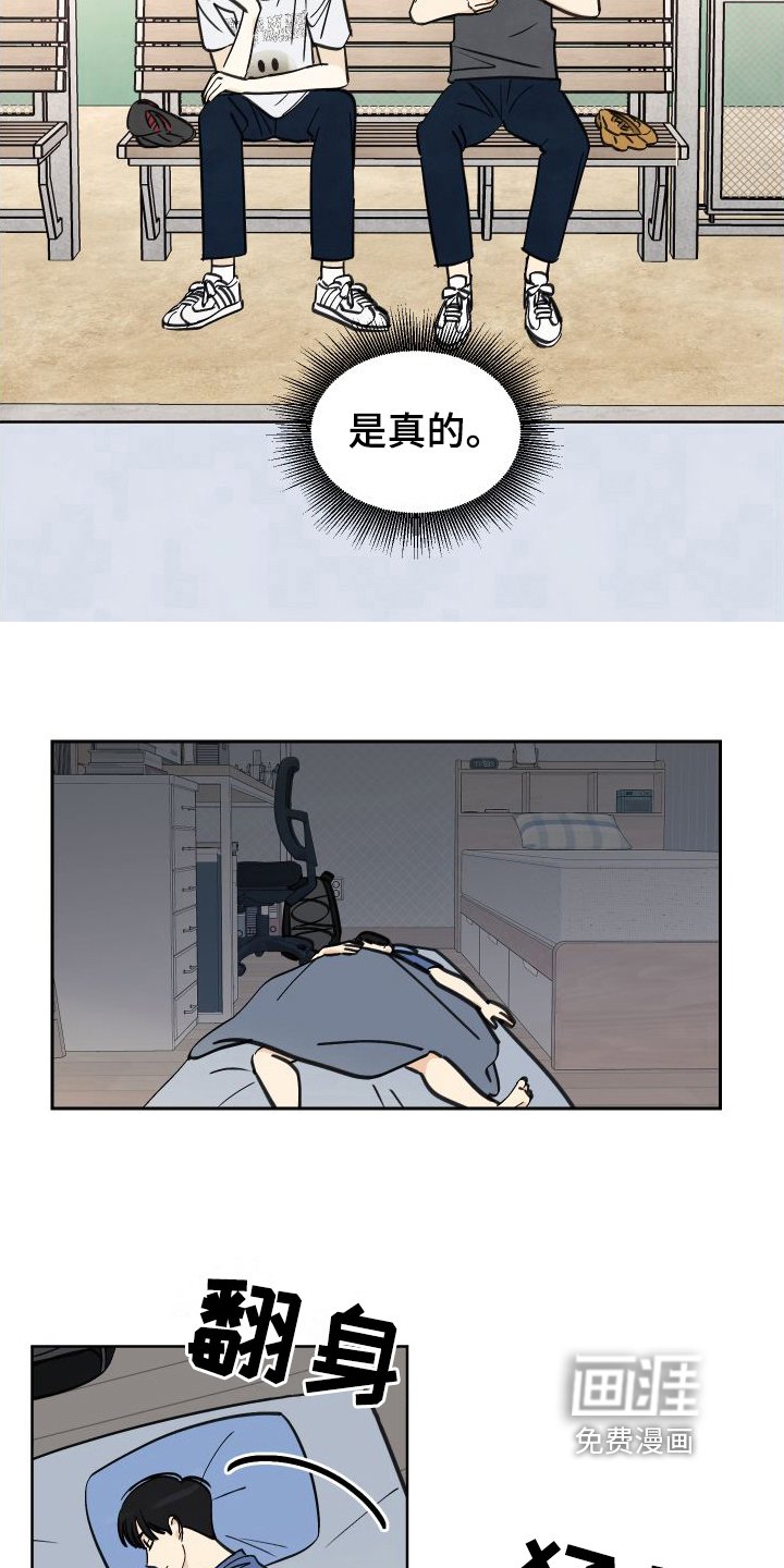 第6章：加油信