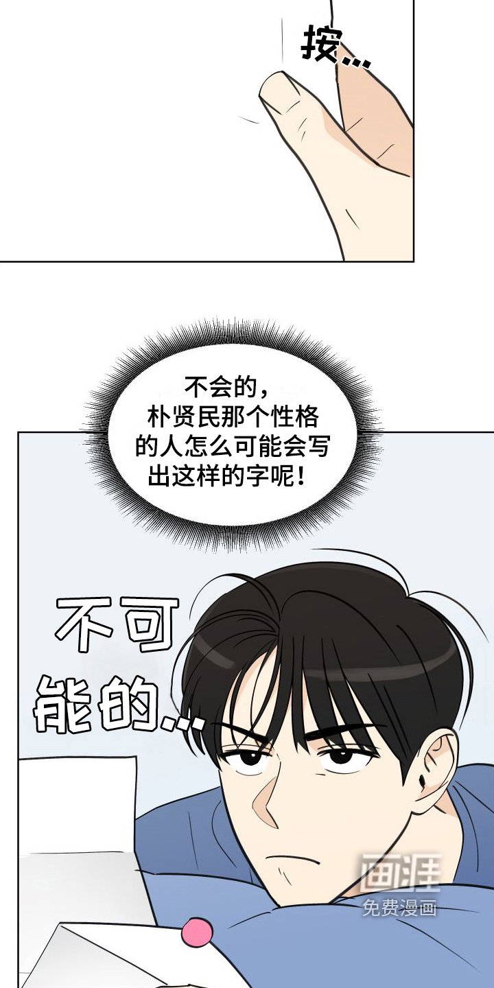 第6章：加油信