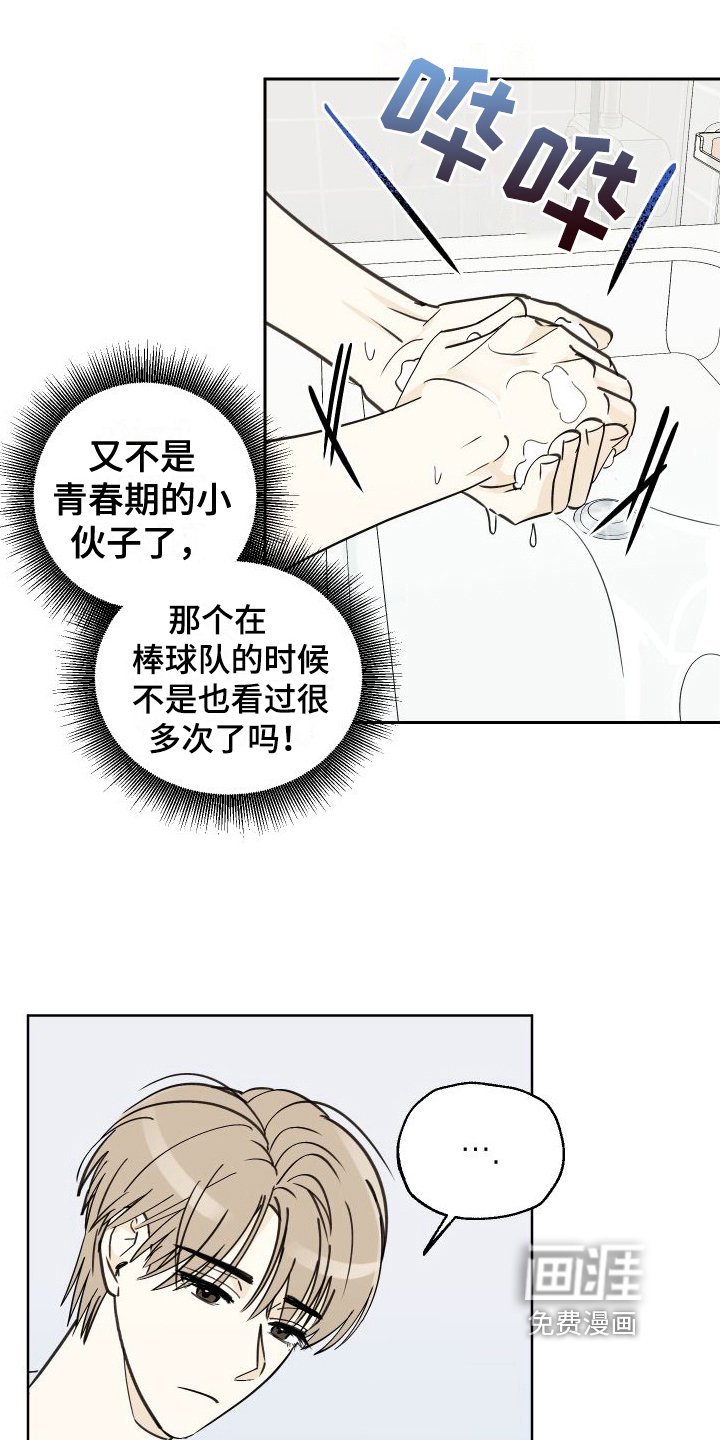 第6章：加油信