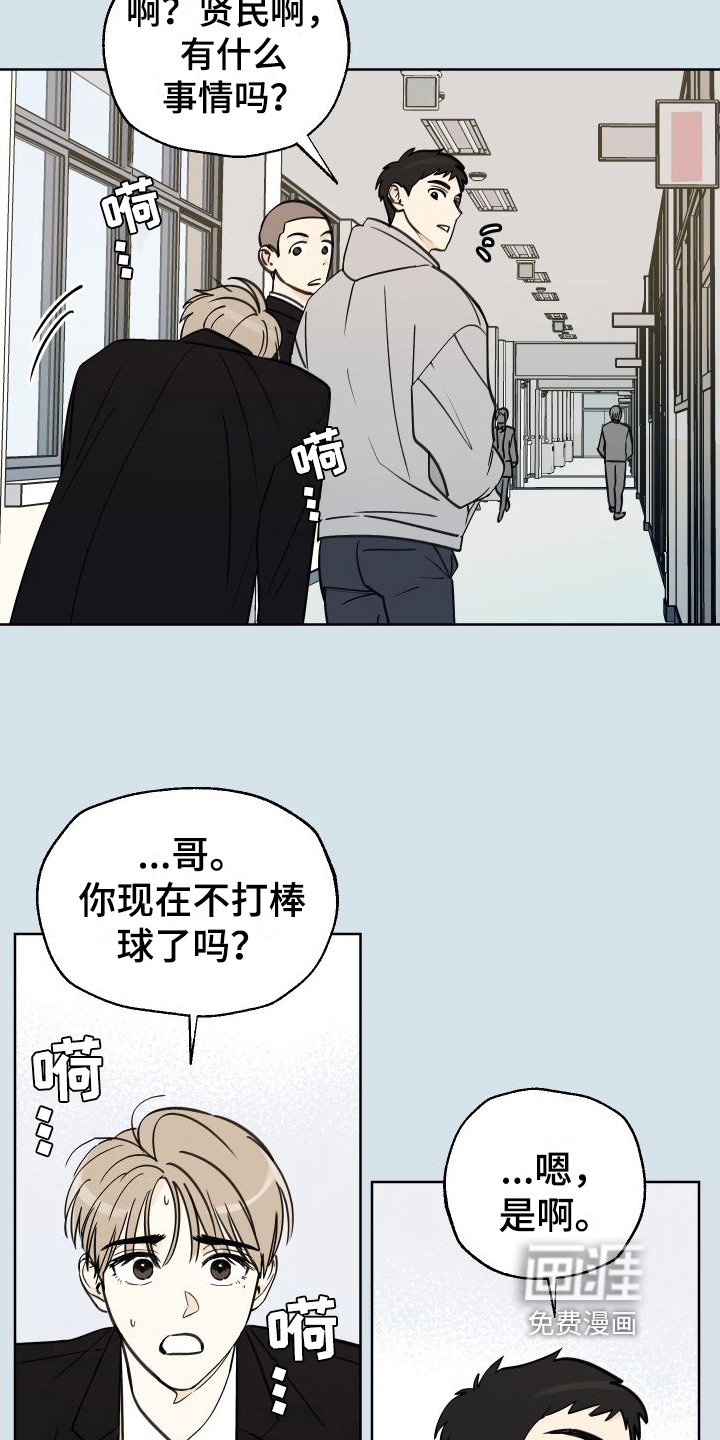第6章：加油信