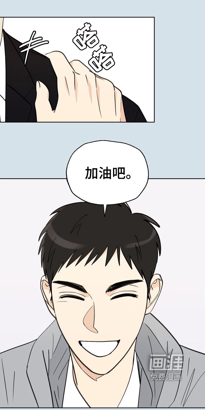 第6章：加油信