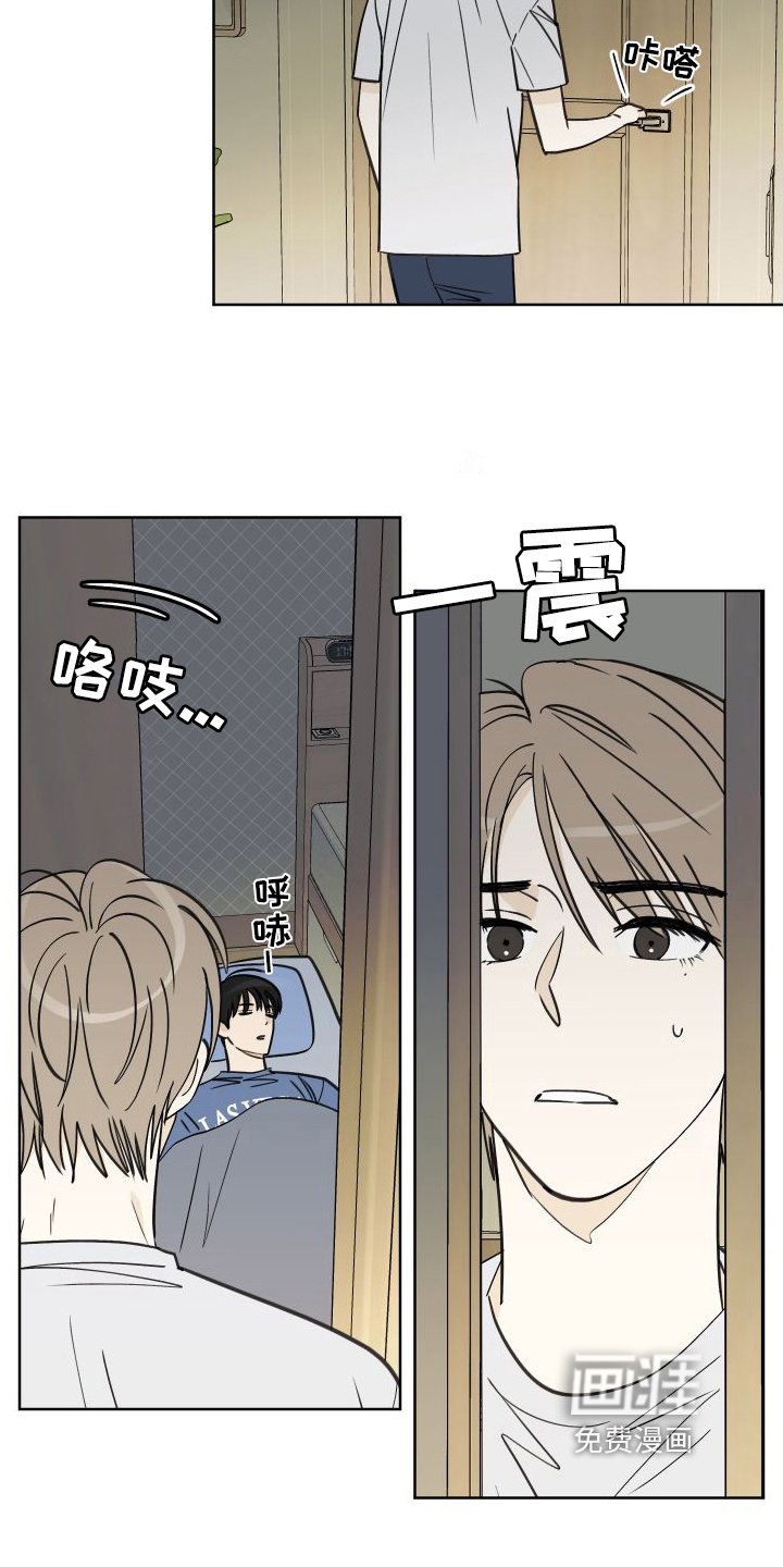 第7章：睡沙发