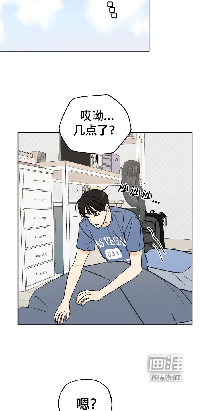 第7章：睡沙发