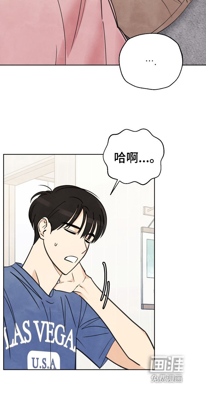 第7章：睡沙发