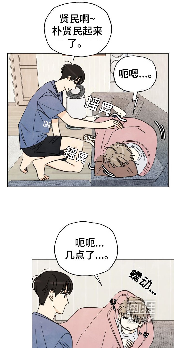 第7章：睡沙发