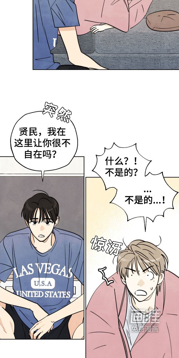 第7章：睡沙发
