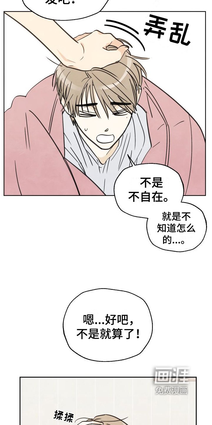 第7章：睡沙发