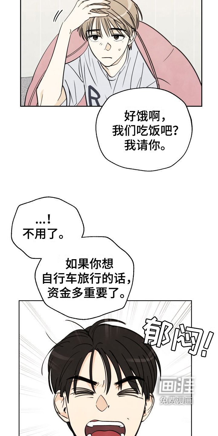 第7章：睡沙发