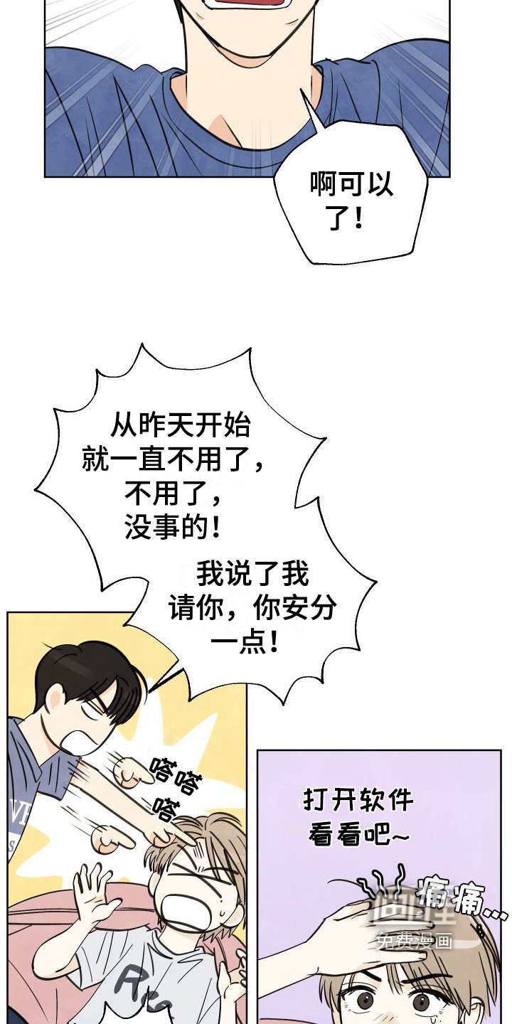 第7章：睡沙发