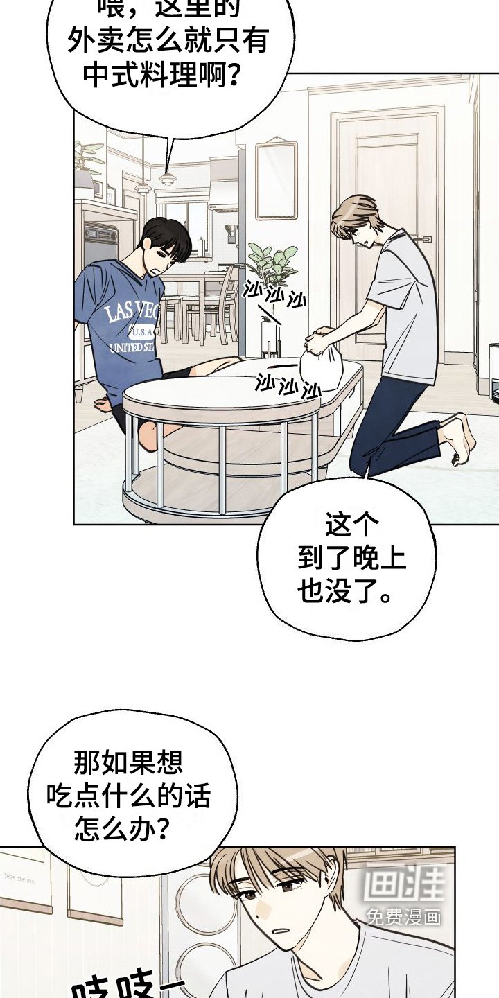 第7章：睡沙发