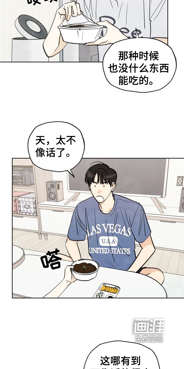 第7章：睡沙发