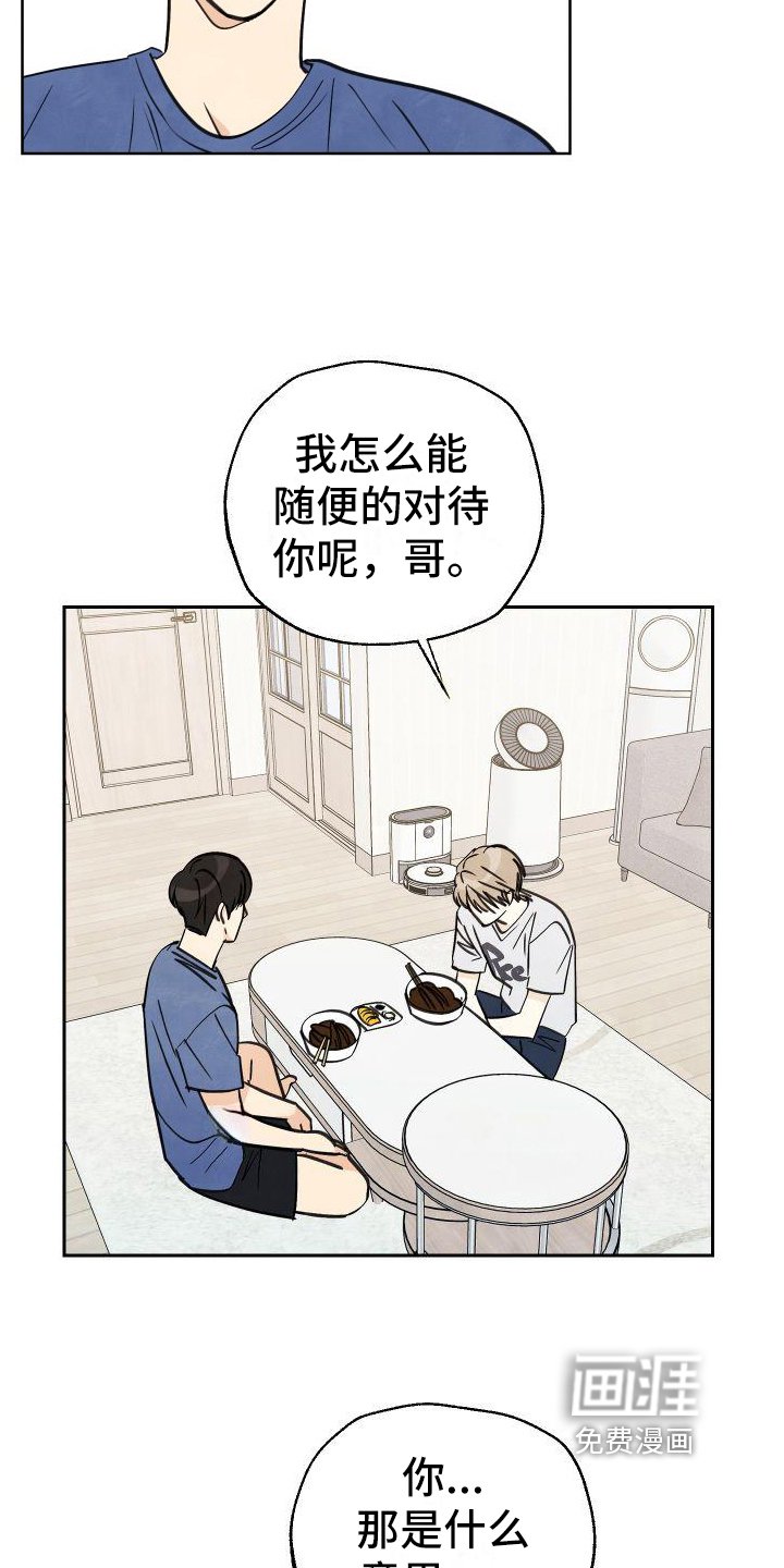 第8章：有趣