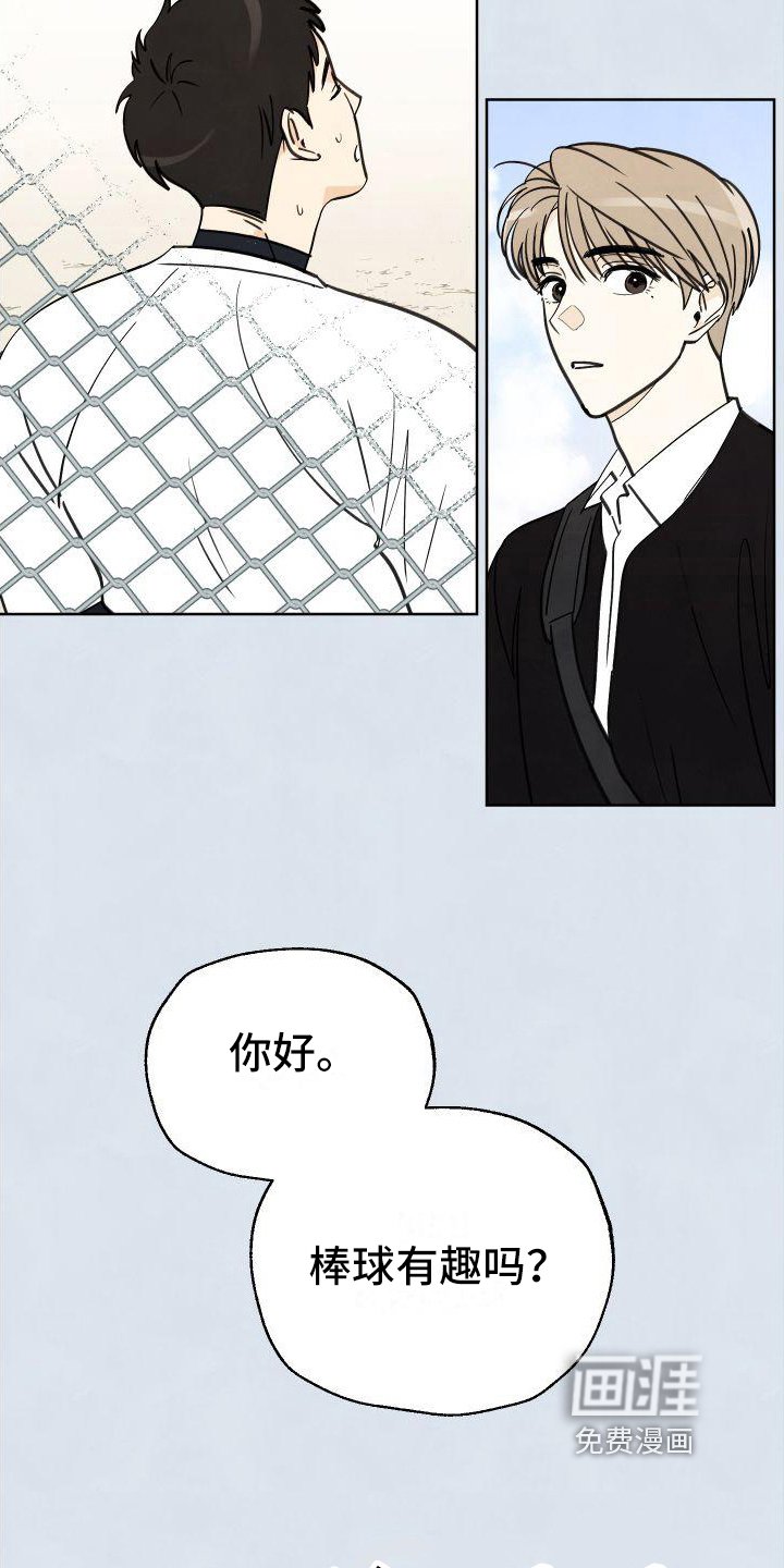 第8章：有趣