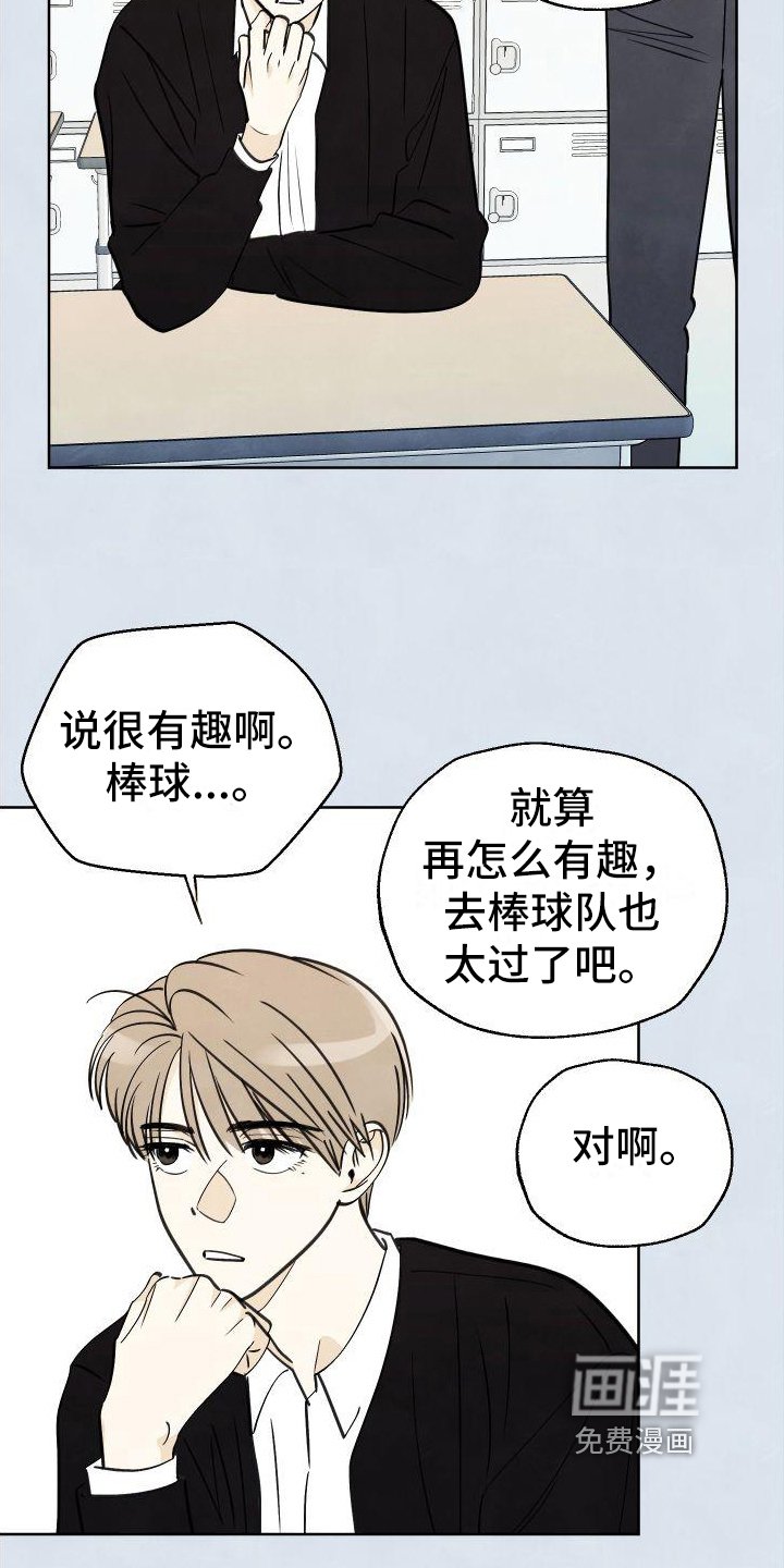 第8章：有趣