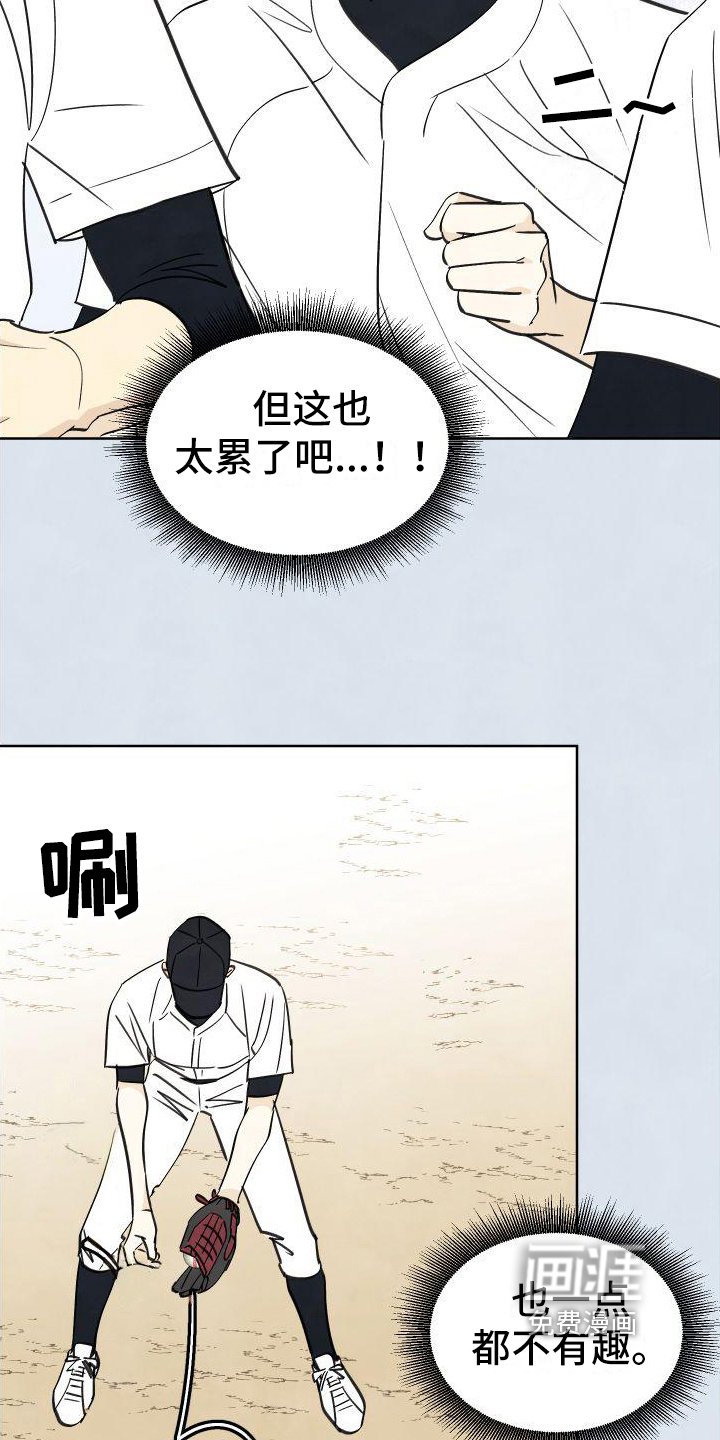 第8章：有趣