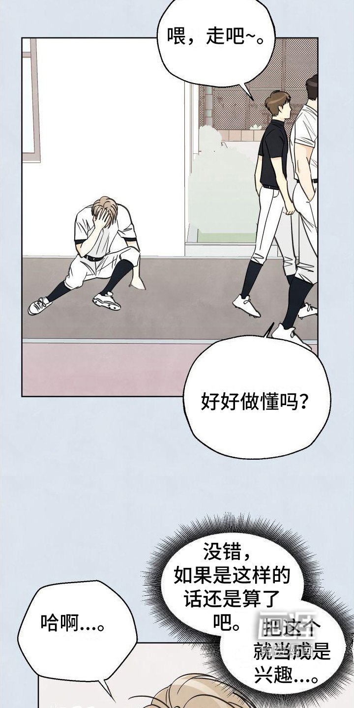 第9章：伤口