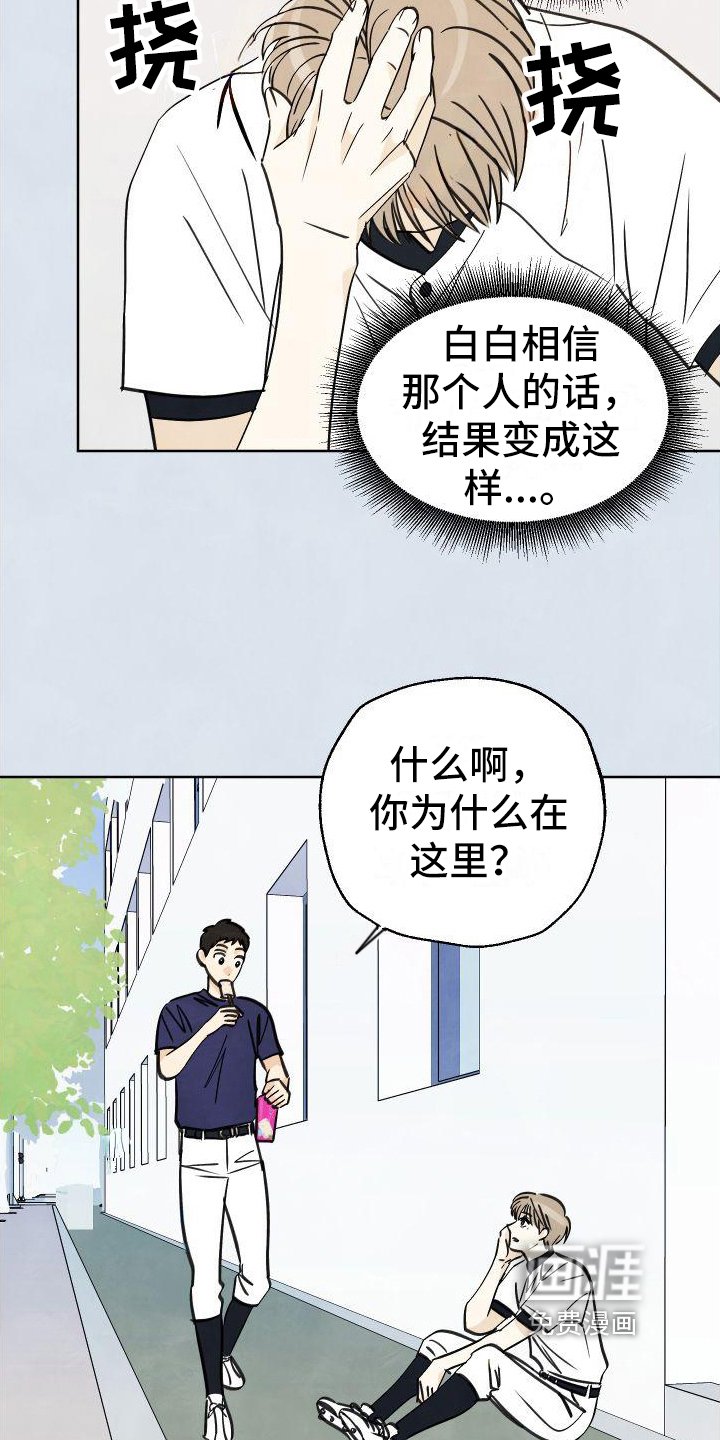 第9章：伤口
