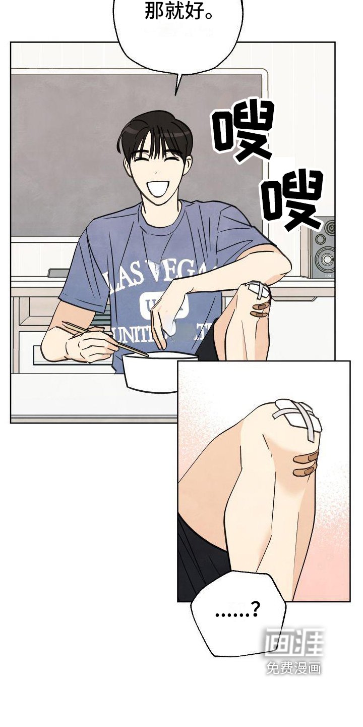 第9章：伤口