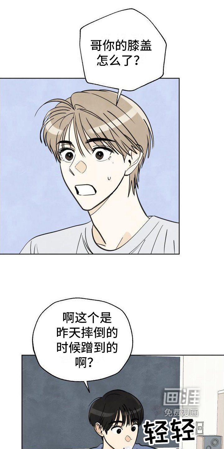 第9章：伤口