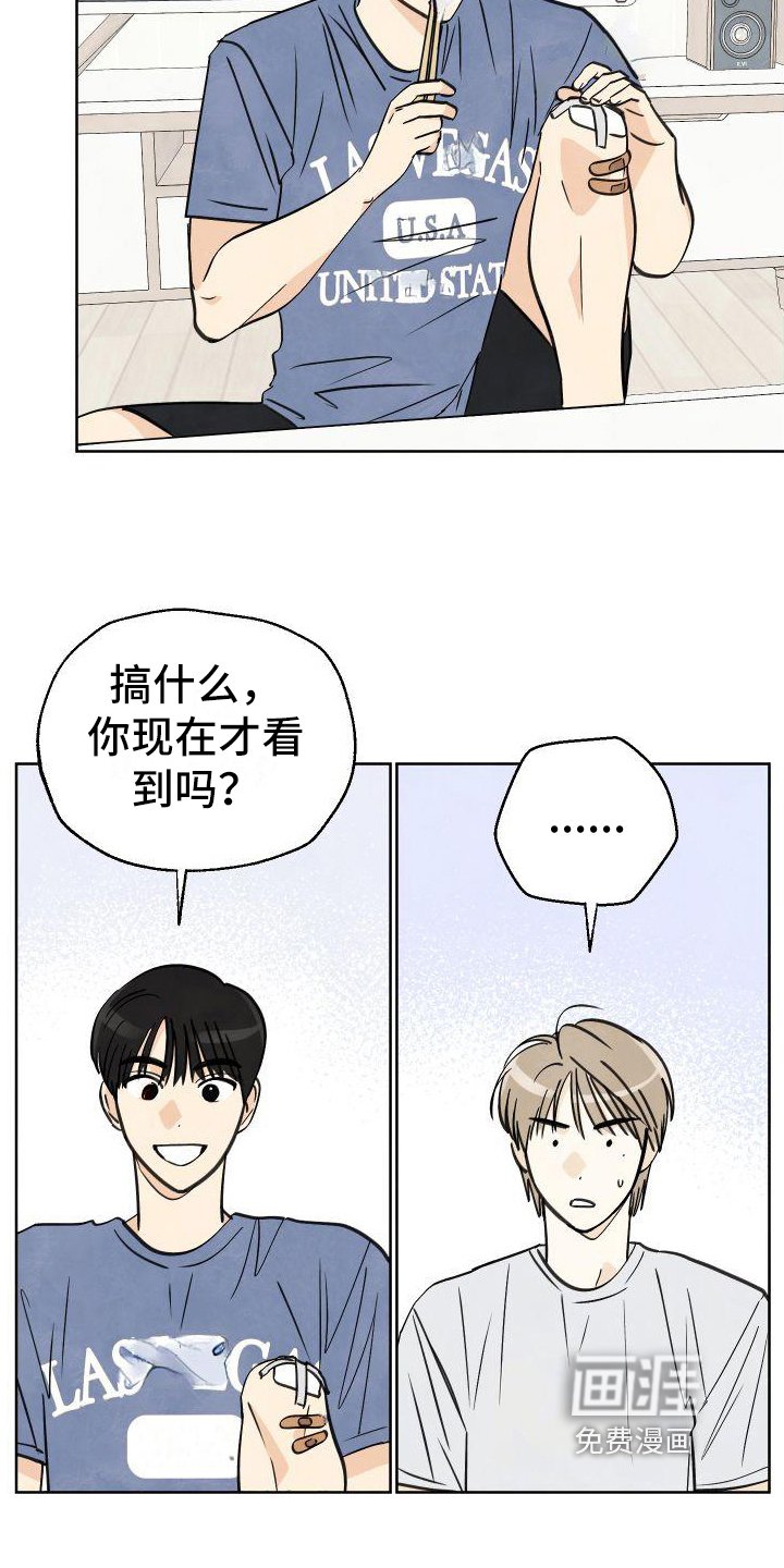 第9章：伤口