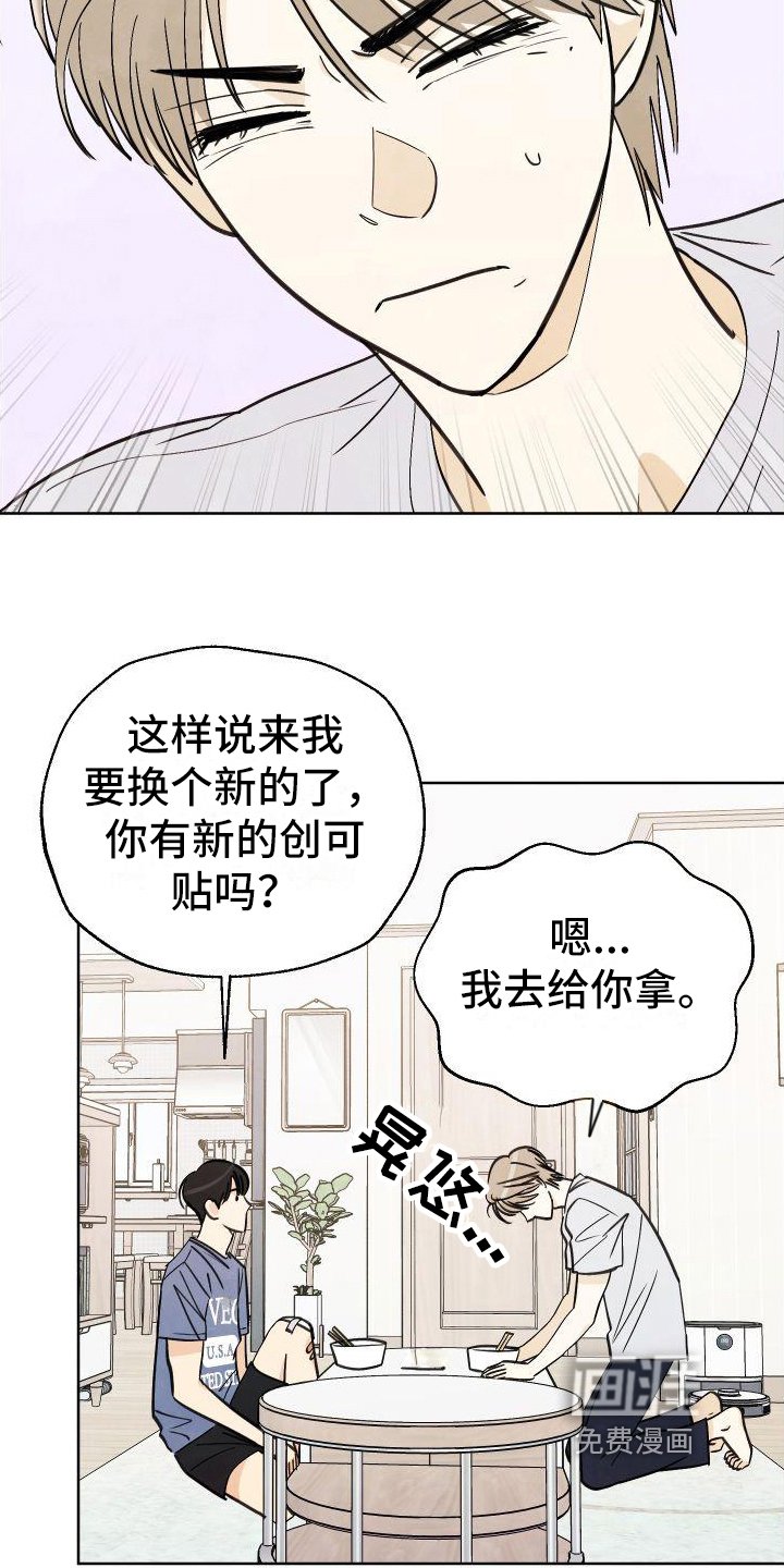第9章：伤口