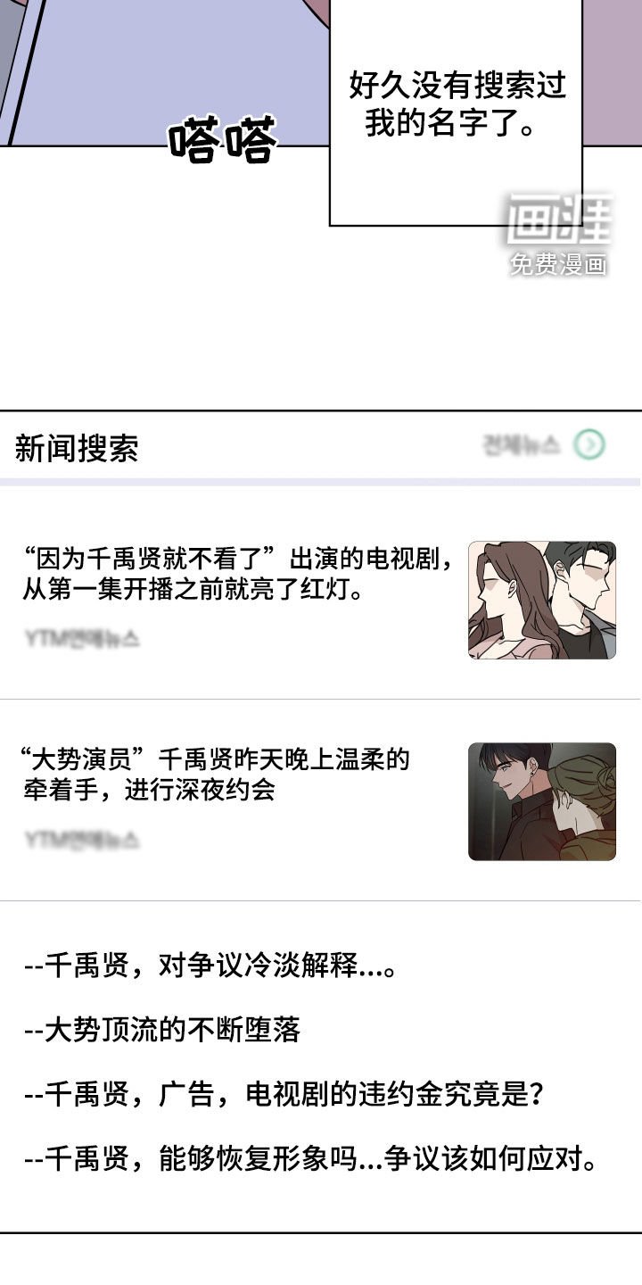 第10章：恶评