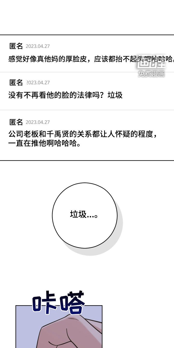 第10章：恶评