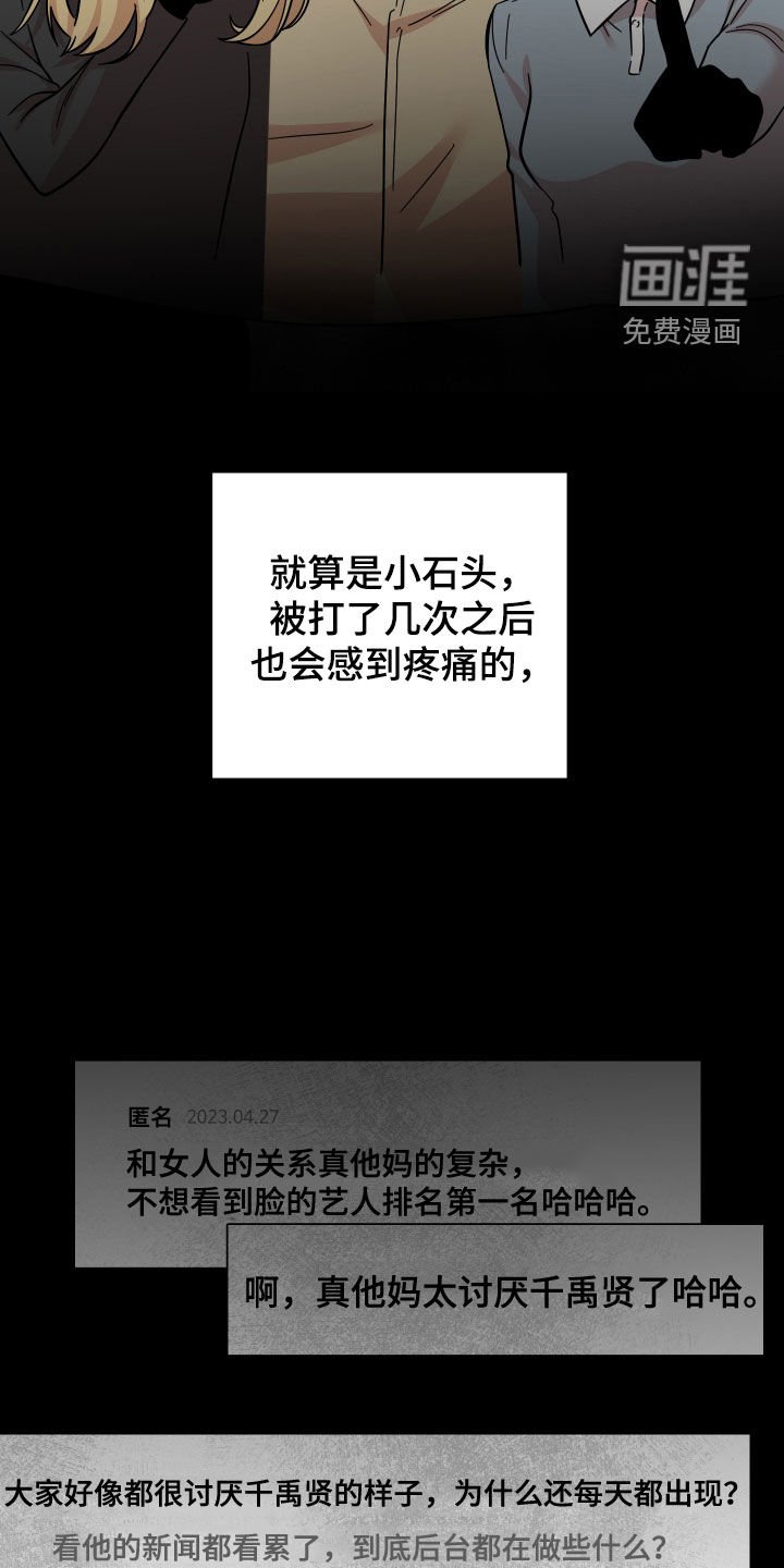 第10章：恶评