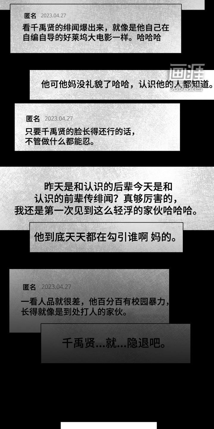 第10章：恶评
