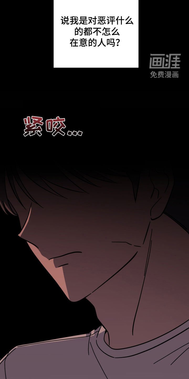 第10章：恶评