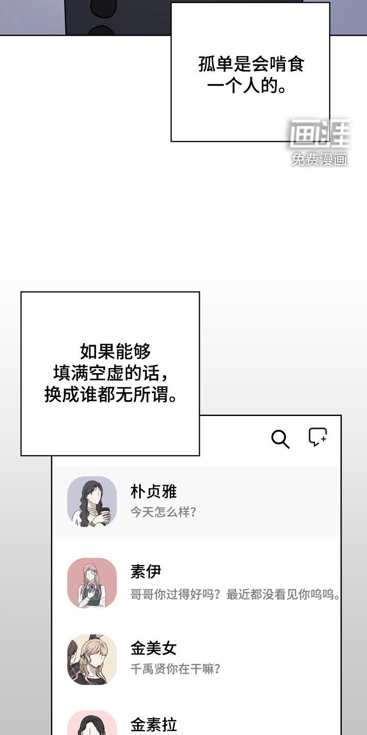 第10章：恶评